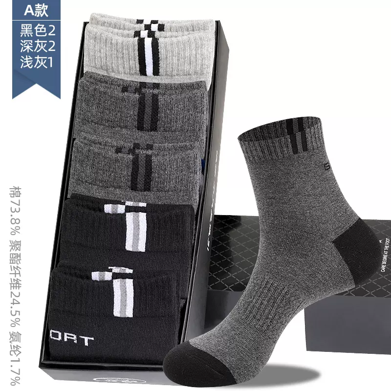 浪莎 男士纯棉中筒袜 5双装 24.7元包邮（需领券） 值值值-买手聚集的地方