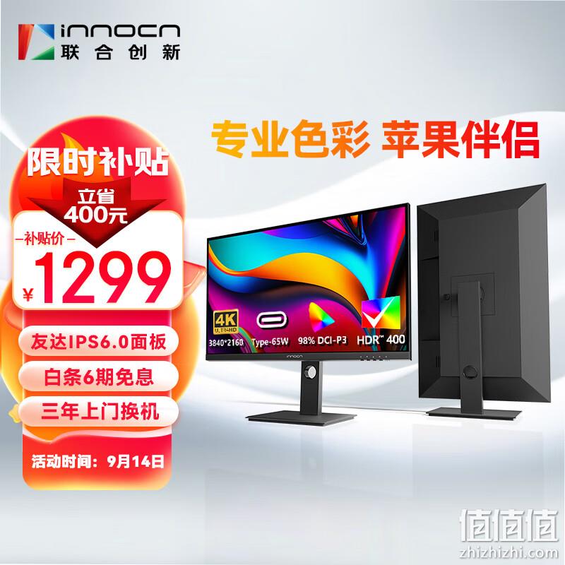 Innocn 联合创新 27C1U-D 27英寸IPS显示器（3840×1080、60Hz、100%sRGB、HDR400、Type-C 65W） 1299元包邮 值值值-买手聚集的地方