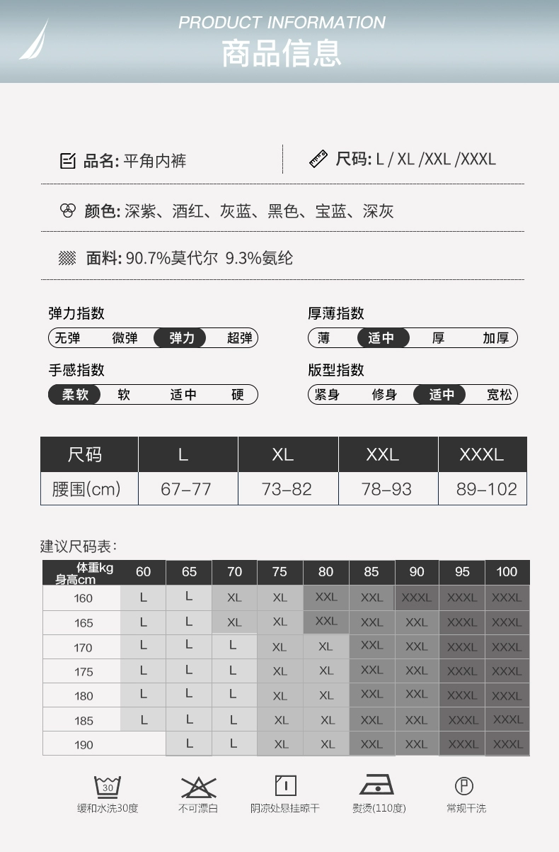Nautica Underwear 诺帝卡 男士50S奥地利兰精莫代尔冰丝平角内裤3条装 多色 新低49元包邮（需领券） 值值值-买手聚集的地方