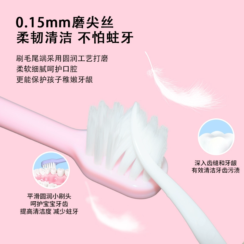 贝特倍护 儿童精致舒柔软毛牙刷 4支装 9.9元包邮（需用券） 值值值-买手聚集的地方