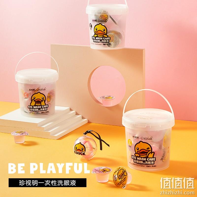 珍视明 小黄鸭一次性洗眼液 12ML*15枚/桶 29元包邮（需领券） 值值值-买手聚集的地方