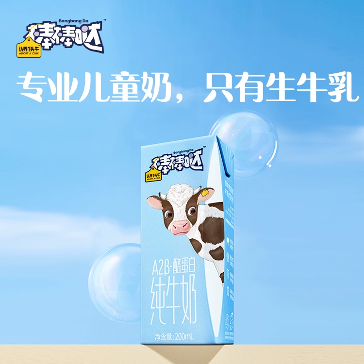 高端A2牛奶，认养一头牛 棒棒哒 A2β-酪蛋白纯牛奶200mL*10盒*2箱 新低69元包邮（34.5元/箱） 值值值-买手聚集的地方