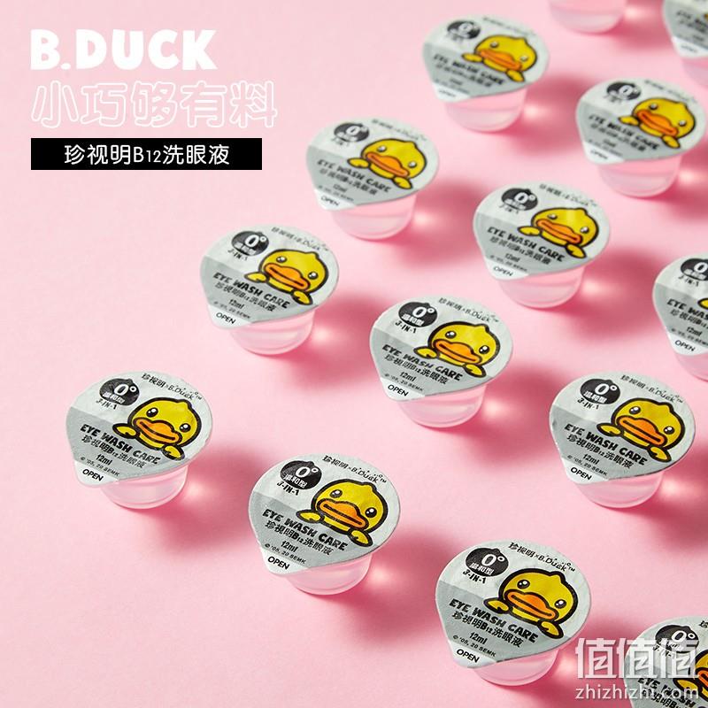 珍视明 小黄鸭一次性洗眼液 12ML*15枚/桶 29元包邮（需领券） 值值值-买手聚集的地方