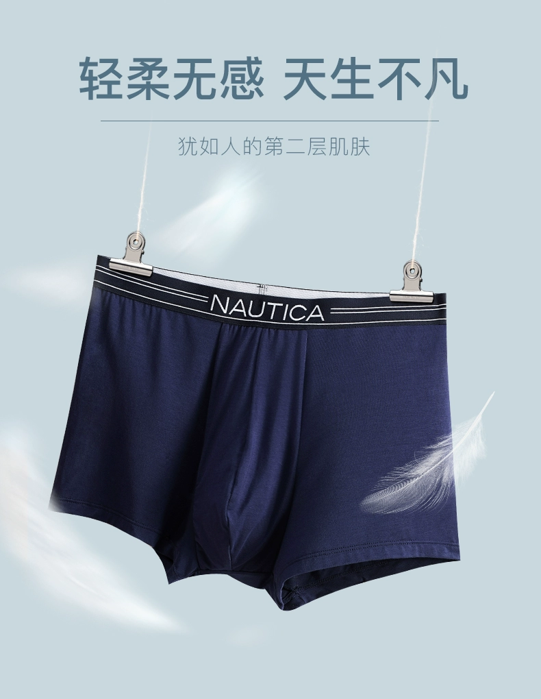 Nautica Underwear 诺帝卡 男士50S奥地利兰精莫代尔冰丝平角内裤3条装 多色 新低49元包邮（需领券） 值值值-买手聚集的地方