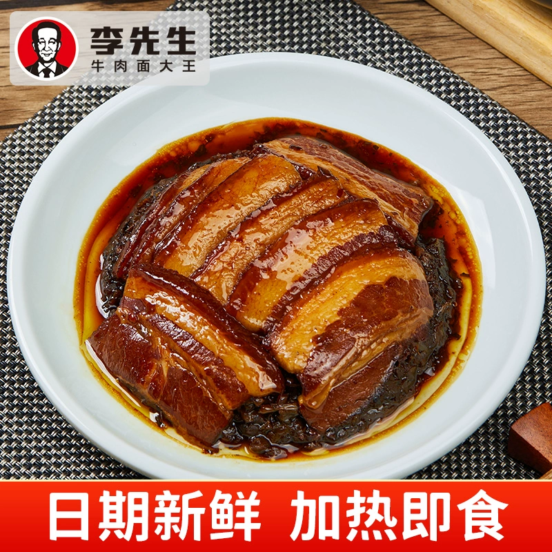李先生 门店同款加热即食邱君扣肉 170g*3碗 史低49.9元包邮（折16.63元/碗） 值值值-买手聚集的地方