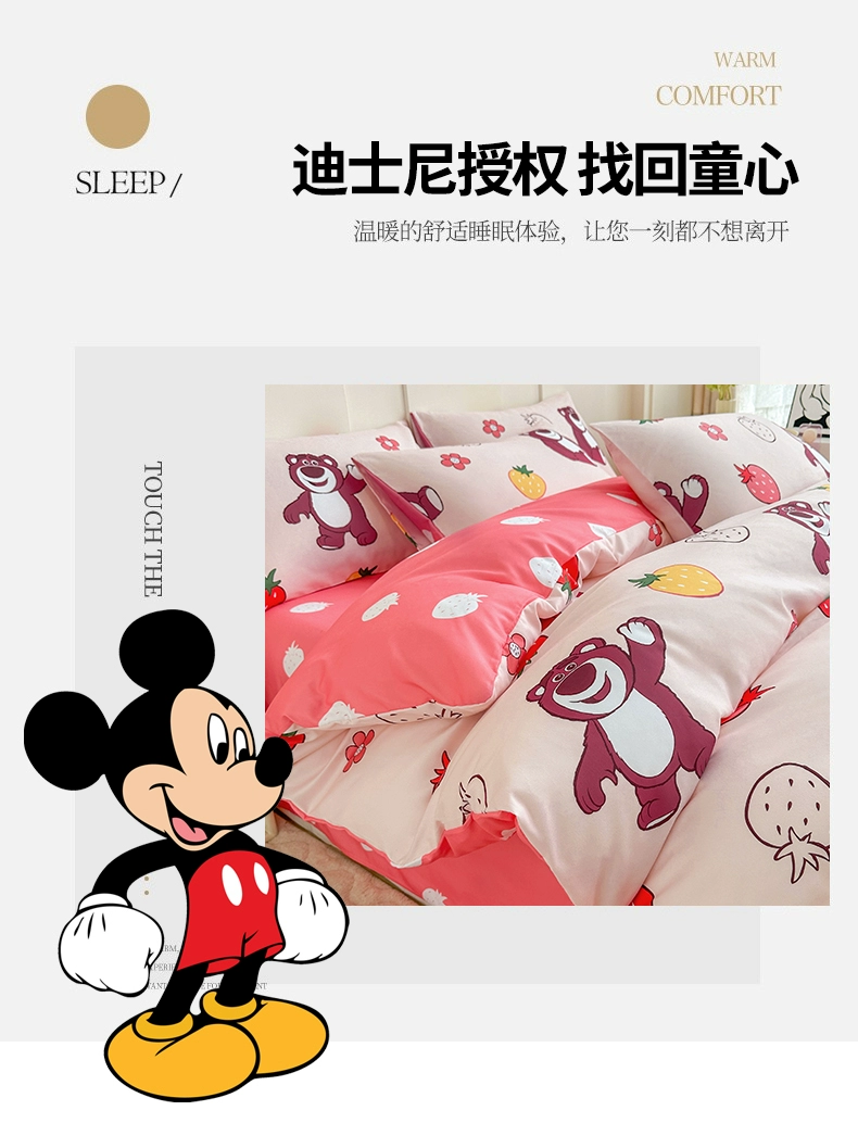 Disney 迪士尼  A类卡通磨毛床品四件套 1.2~2米床 多花色 79元包邮（需领券） 值值值-买手聚集的地方