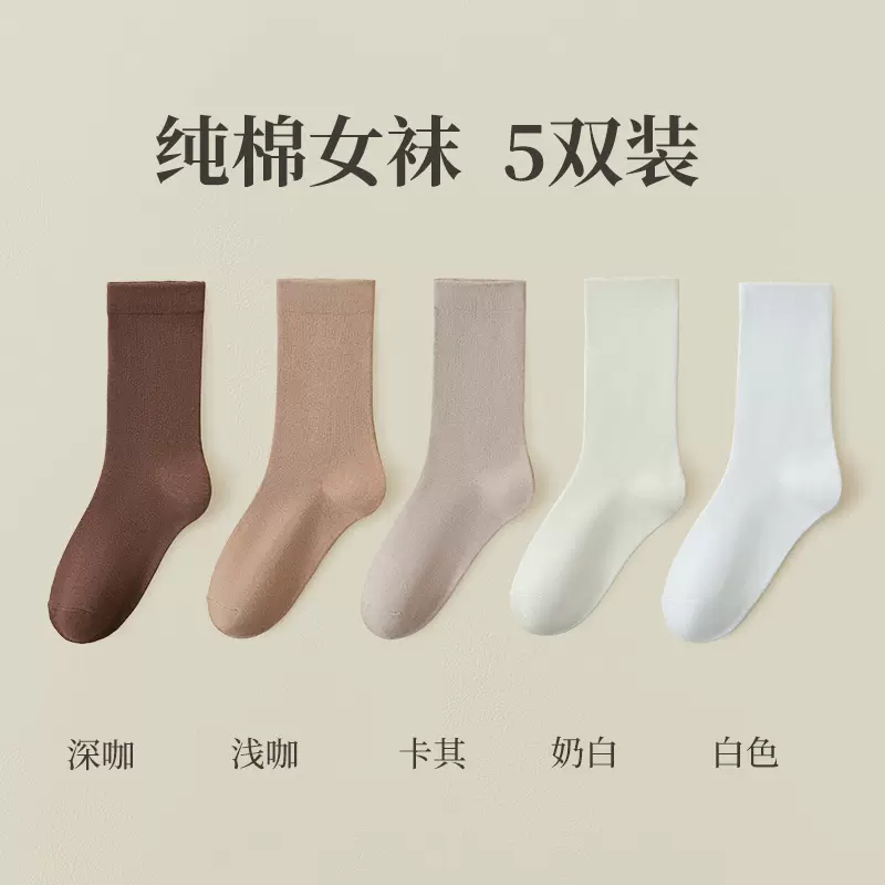 宝娜斯 秋冬款纯棉中筒袜日系堆堆袜 5双 19.9元包邮（需领券） 值值值-买手聚集的地方