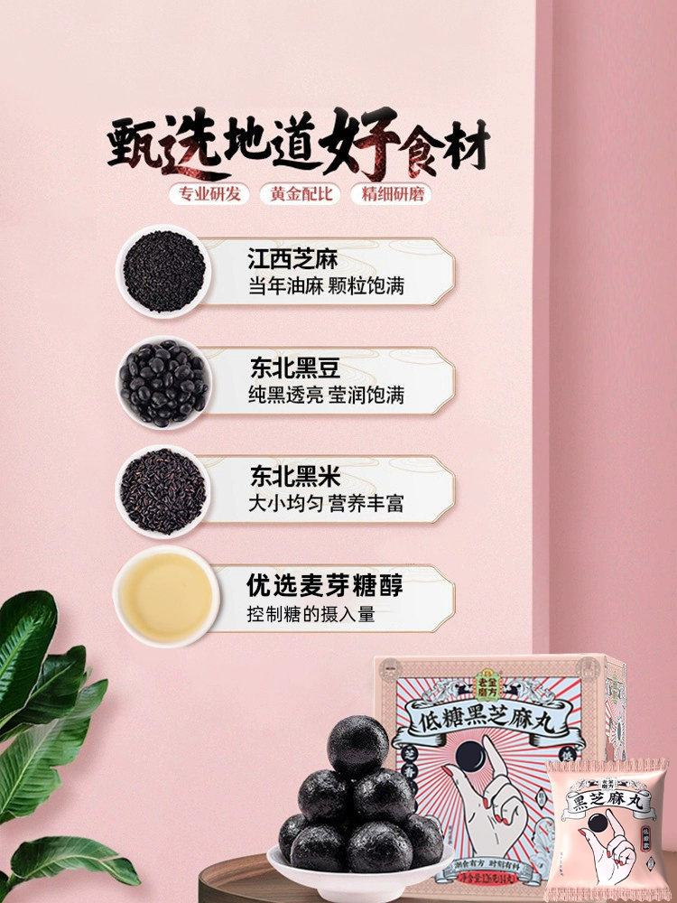 补肾黑发,老金磨方 低糖/无糖/经典原味黑芝麻丸72g*4件 35.6元包邮(折7.65元/盒) 值值值-买手聚集的地方