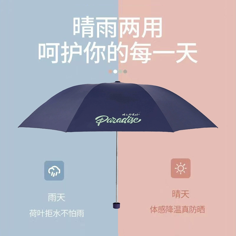 天堂伞 黑胶防晒三折晴雨伞 2色 28.9元包邮（双重优惠） 值值值-买手聚集的地方