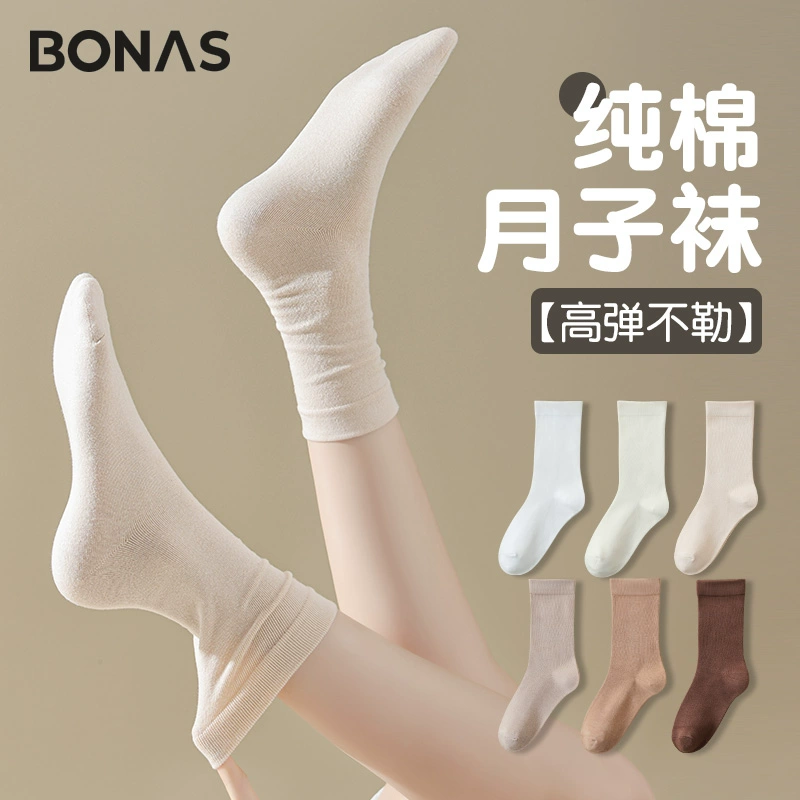 宝娜斯 秋冬款纯棉中筒袜日系堆堆袜 5双 19.9元包邮（需领券） 值值值-买手聚集的地方