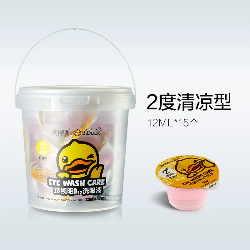 珍视明 小黄鸭一次性洗眼液 12ML*15枚/桶 29元包邮（需领券） 值值值-买手聚集的地方