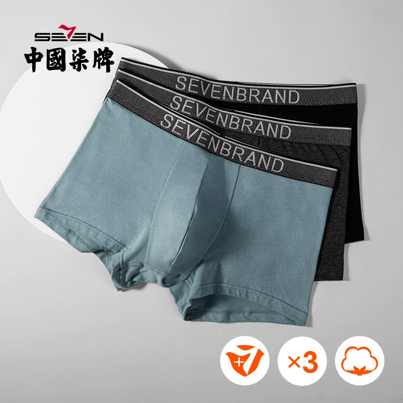 Seven7 柒牌 50S纯棉抗菌平角内裤 3条装 39元包邮（2件69元） 值值值-买手聚集的地方