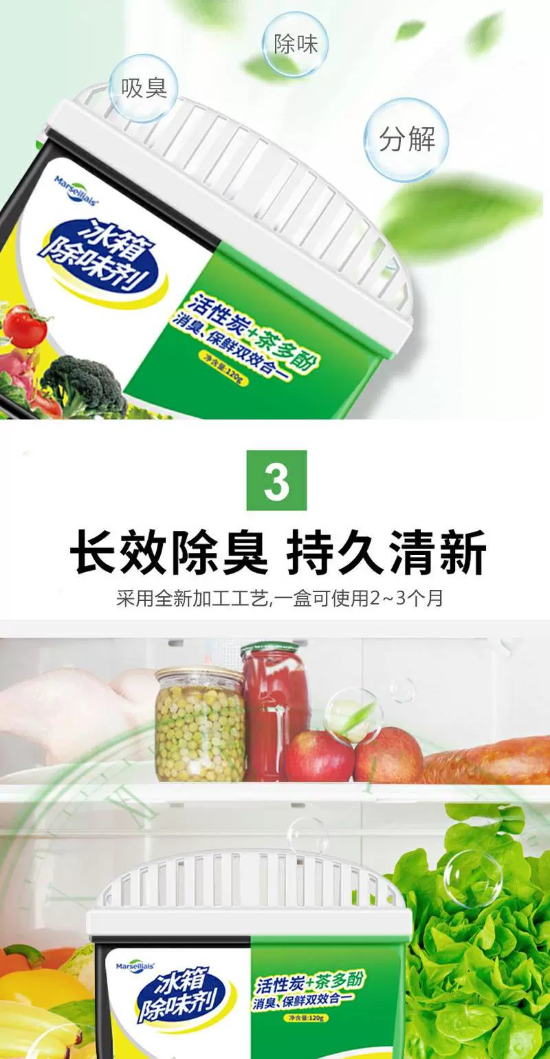 MARSEILIAIS 小马赛人 冰箱除味保鲜盒 120g*2盒 16.9元包邮（需领券） 值值值-买手聚集的地方
