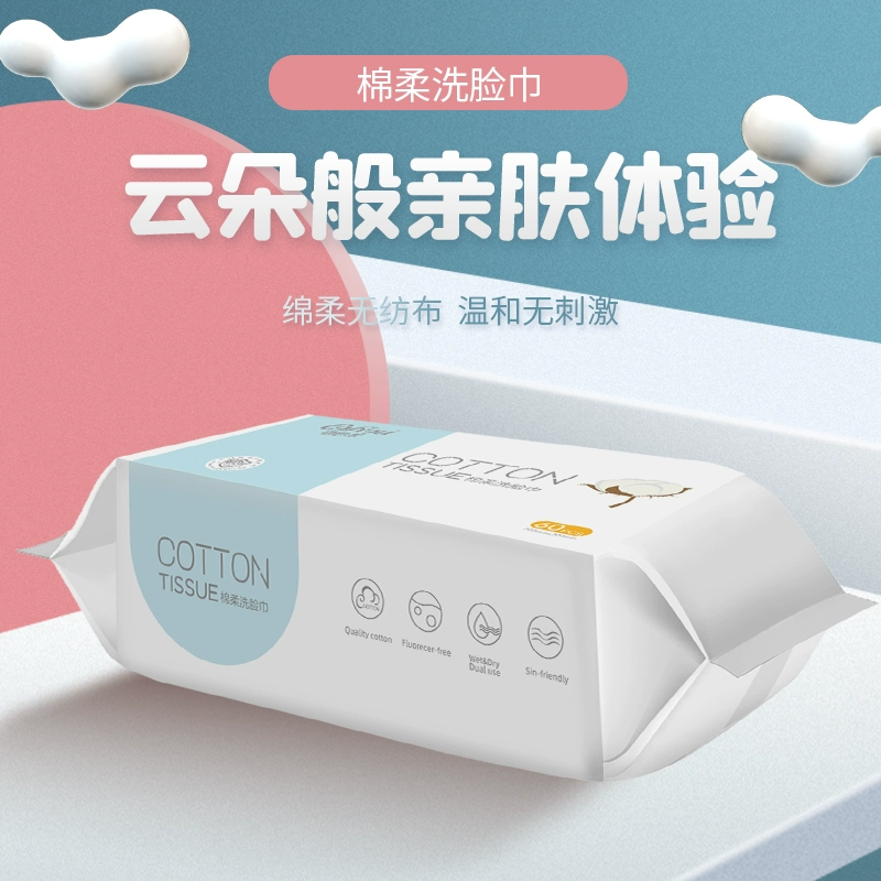 可心柔 加大加厚棉柔洗脸巾 60抽*4包 29.9元包邮（需领券） 值值值-买手聚集的地方