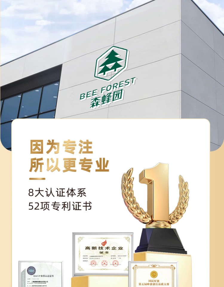 上海老字号，森蜂园 挤压瓶洋槐蜂蜜 1000g 29元包邮（需领券） 值值值-买手聚集的地方