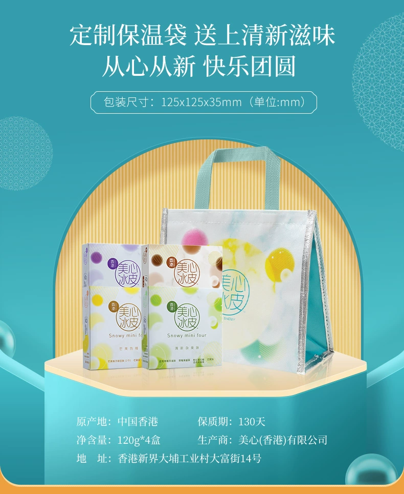 香港美心 芒果/巧克力/甜品/杂果冰皮月饼组合 16个480g 188元包邮（双重优惠） 值值值-买手聚集的地方