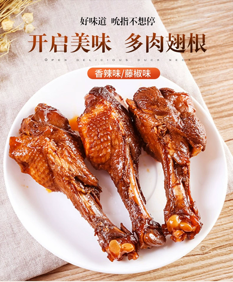 武汉特产，阿卜 精武鸭翅根熟食真空包装 400g 19.8包邮（双重优惠） 值值值-买手聚集的地方