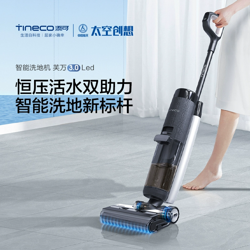 Tineco 添可 芙万 3.0 LED 无线洗地机 2960元（需以旧换新） 值值值-买手聚集的地方