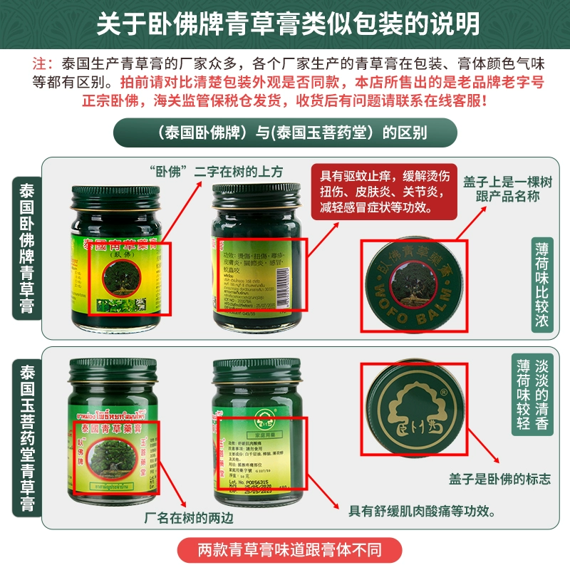 卧佛 青草膏 20g*3瓶 29.9元包邮包税（需领券） 值值值-买手聚集的地方