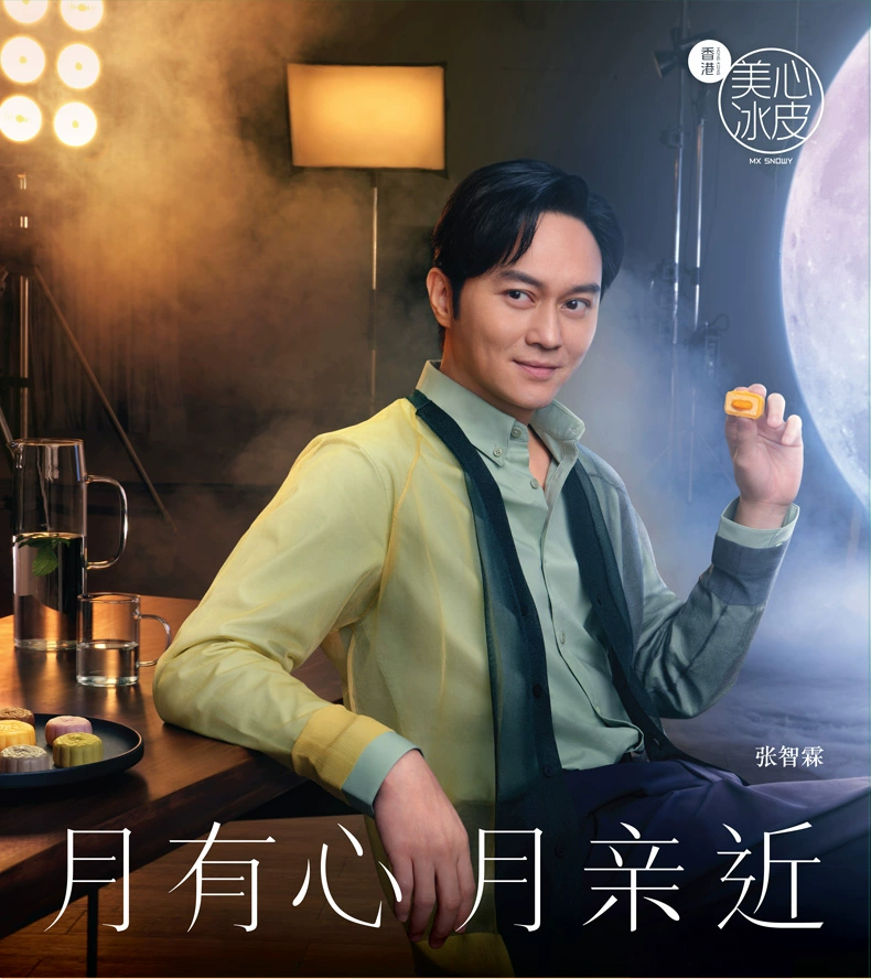 香港美心 芒果/巧克力/甜品/杂果冰皮月饼组合 16个480g 188元包邮（双重优惠） 值值值-买手聚集的地方