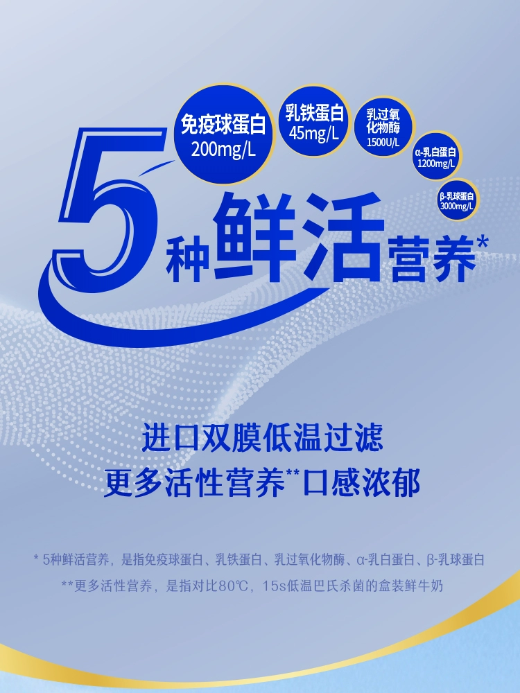 Bright 光明 优倍 浓醇鲜牛奶 巴氏杀菌乳 280ml*8瓶 45.9元顺丰包邮（需领券） 值值值-买手聚集的地方