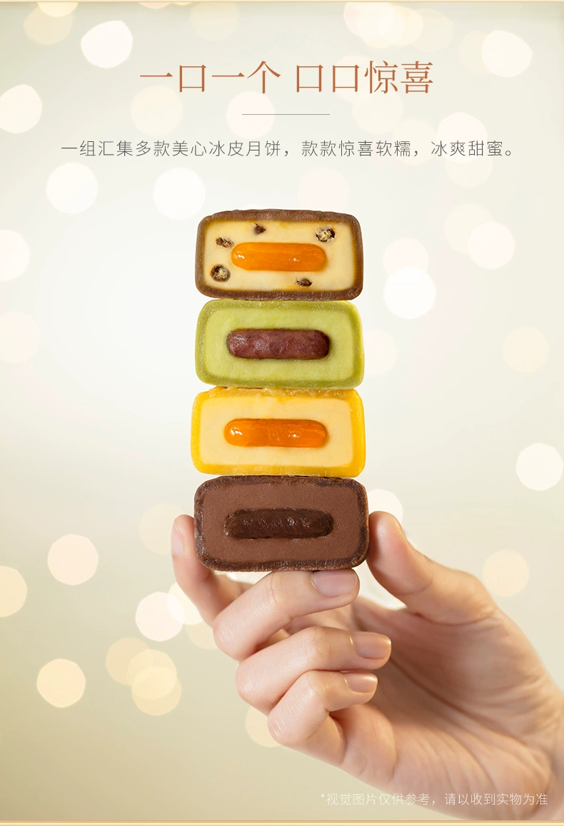 香港美心 芒果/巧克力/甜品/杂果冰皮月饼组合 16个480g 188元包邮（双重优惠） 值值值-买手聚集的地方