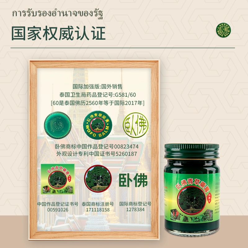 卧佛 青草膏 20g*3瓶 29.9元包邮包税（需领券） 值值值-买手聚集的地方