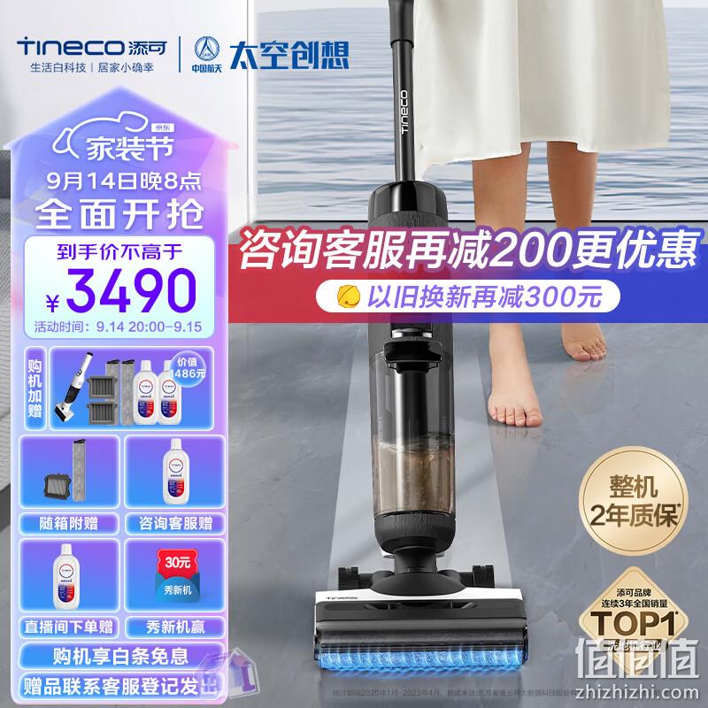 Tineco 添可 芙万 3.0 LED 无线洗地机 2960元（需以旧换新） 值值值-买手聚集的地方