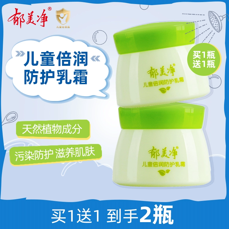 口碑国货，郁美净 儿童舒柔保湿霜/儿童娇嫩倍护乳霜 50g*2罐 18.21元包邮（买1送1，9.1元/罐） 值值值-买手聚集的地方