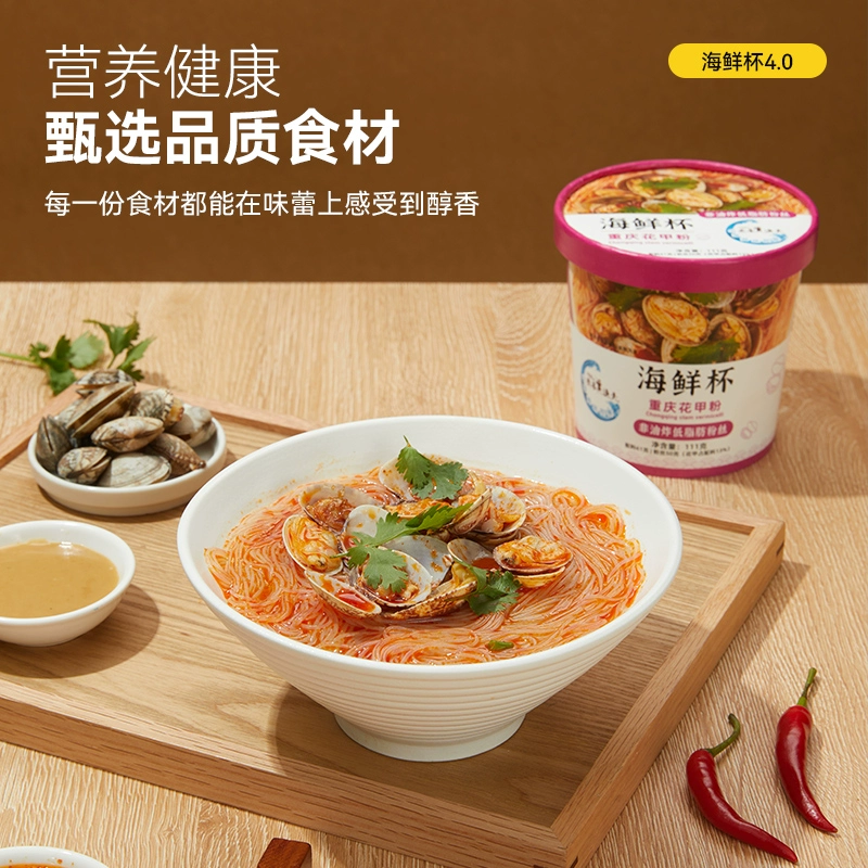 炎亭渔夫 6口味速食海鲜米粉 124g*6杯 24.9元包邮（需领券） 值值值-买手聚集的地方