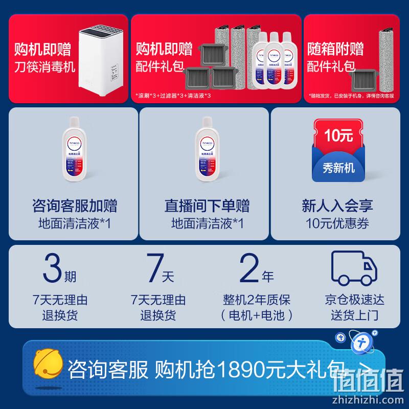 Tineco 添可 芙万 2.0 Pro LED 无线洗地机 新低1690元包邮（需以旧换新） 值值值-买手聚集的地方