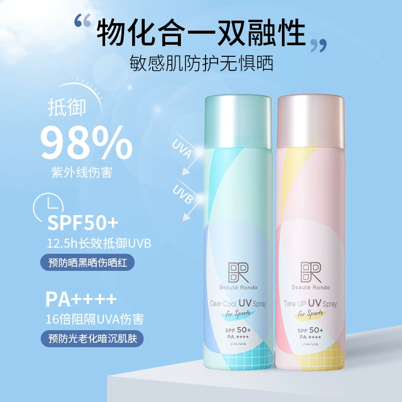 日本进口，Beaute Rondo 缤得若 SPF50+ PA++++ 经典轻薄/焕白提亮运动防晒喷雾100g*2件 59元包邮包税（折29.5元/瓶） 值值值-买手聚集的地方