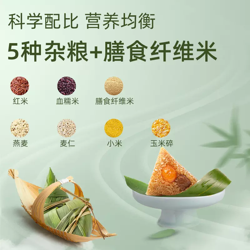 真真老老 粽享生活粗粮粽子礼盒 8粽6味920g 赠晶彩盈月月饼210g 新低19.9元包邮（需领券） 值值值-买手聚集的地方