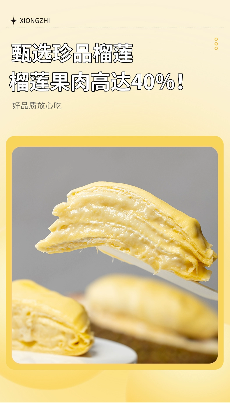 熊治 榴莲千层蛋糕爆浆奶油生日蛋糕 400g*2盒 新低49元包邮（4盒89元） 值值值-买手聚集的地方