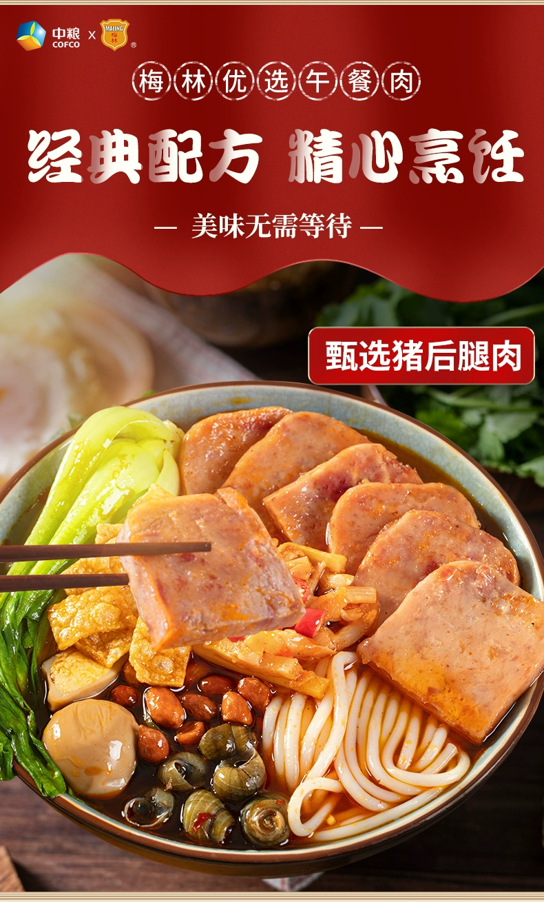 中粮出品，梅林 优选午餐肉罐头 340g*3罐新低29.9元包邮（需领券） 白菜！ 值值值-买手聚集的地方