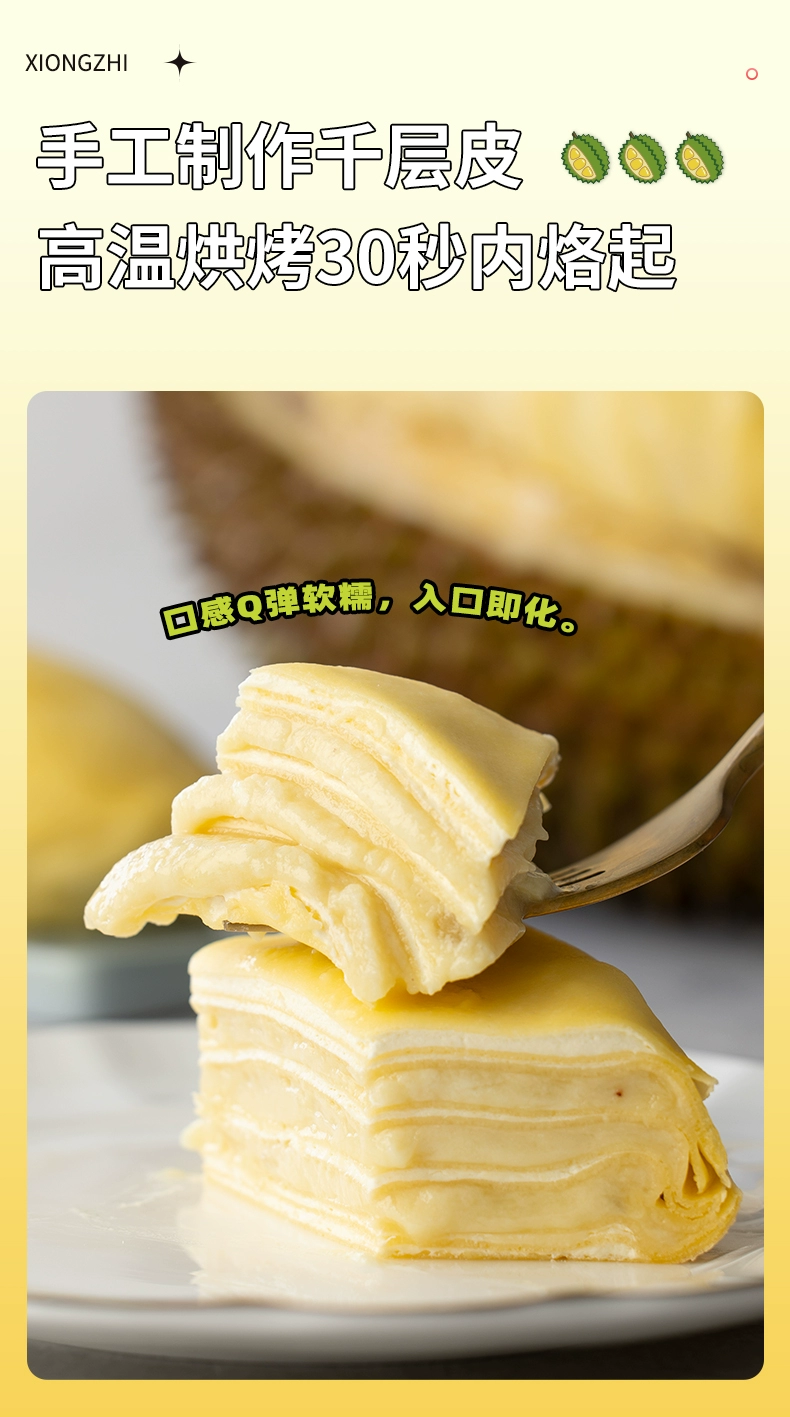 熊治 榴莲千层蛋糕爆浆奶油生日蛋糕 400g*2盒 新低49元包邮（4盒89元） 值值值-买手聚集的地方