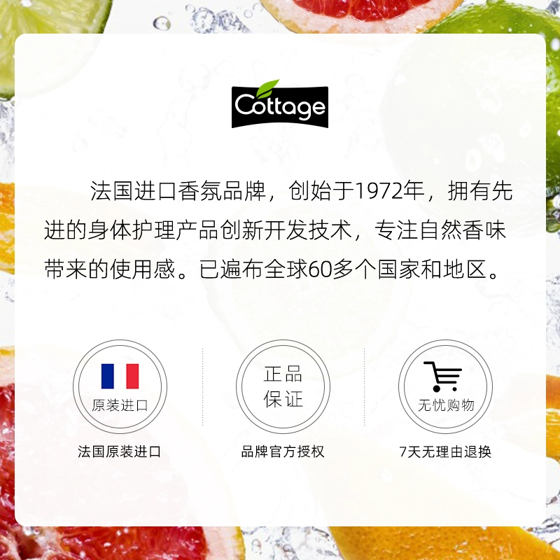法国进口，Cottage 悠香伊 果香奶昔沐浴乳 250ml 多香型可选 史低19.9元包邮（双重优惠） 值值值-买手聚集的地方