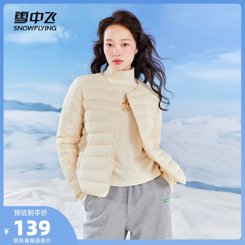 反季好价，Snow Flying 雪中飞 90%绒女士短款圆领轻薄羽绒服 多色 89元包邮（双重优惠） 值值值-买手聚集的地方