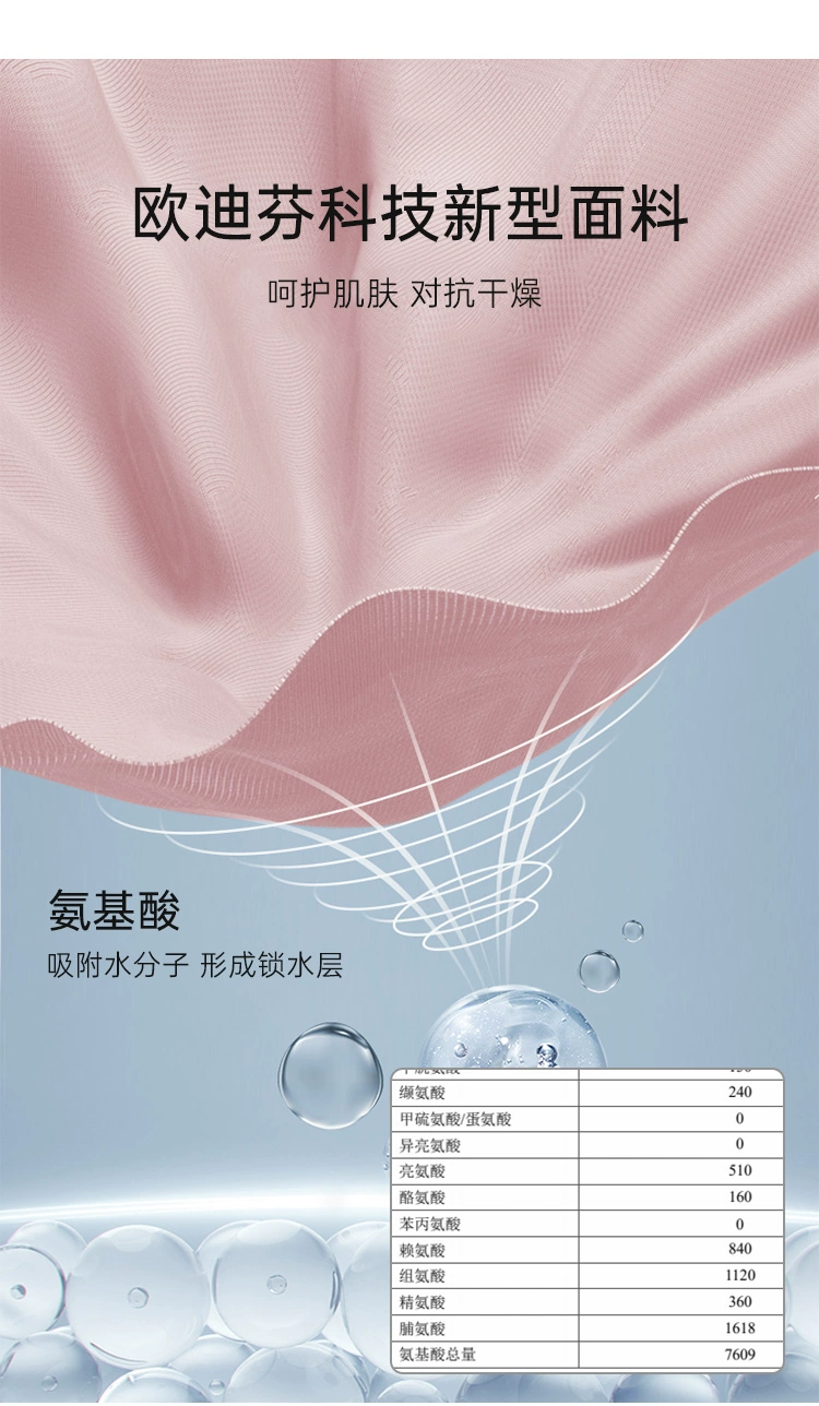 Ordifen 欧迪芬 女士养肤QQ棉氨基酸保暖内衣套装*2套 3色 新低99元包邮（49.5元/套） 值值值-买手聚集的地方