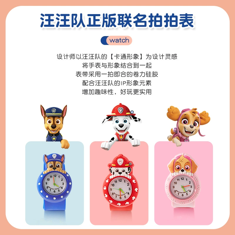 PAW PATROL 汪汪队立大功 拍拍表卡通儿童手表 3色 14.9元包邮（需领券） 值值值-买手聚集的地方