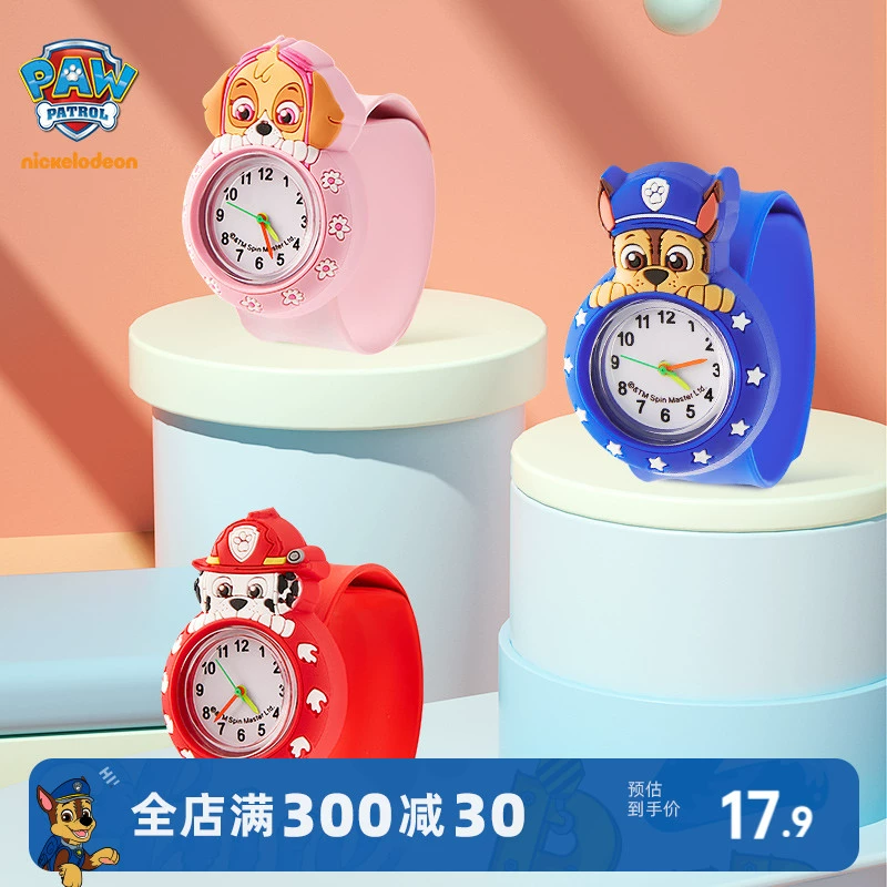 PAW PATROL 汪汪队立大功 拍拍表卡通儿童手表 3色 14.9元包邮（需领券） 值值值-买手聚集的地方