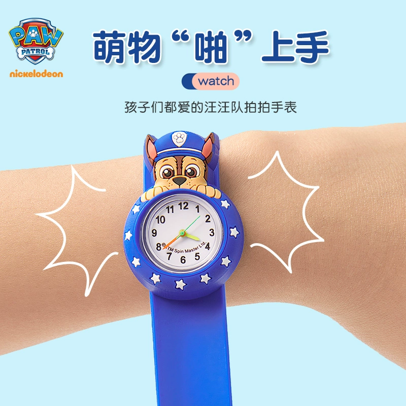 PAW PATROL 汪汪队立大功 拍拍表卡通儿童手表 3色 14.9元包邮（需领券） 值值值-买手聚集的地方