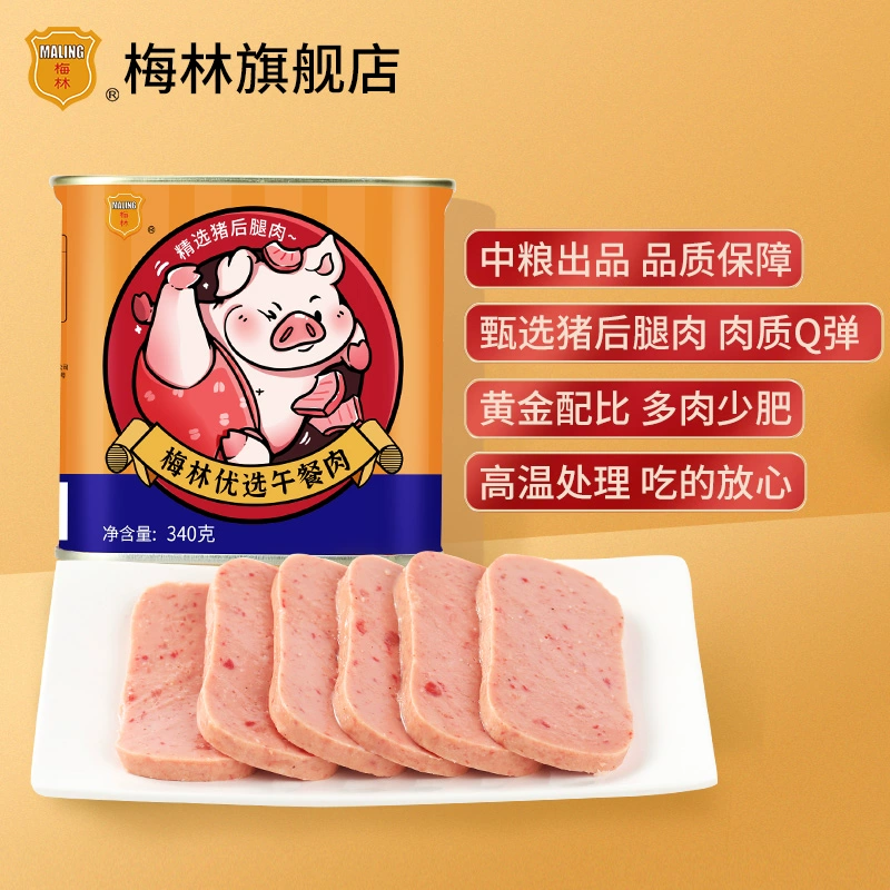 中粮出品，梅林 优选午餐肉罐头 340g*3罐新低29.9元包邮（需领券） 白菜！ 值值值-买手聚集的地方