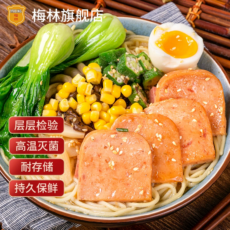 中粮出品，梅林 优选午餐肉罐头 340g*3罐新低29.9元包邮（需领券） 白菜！ 值值值-买手聚集的地方