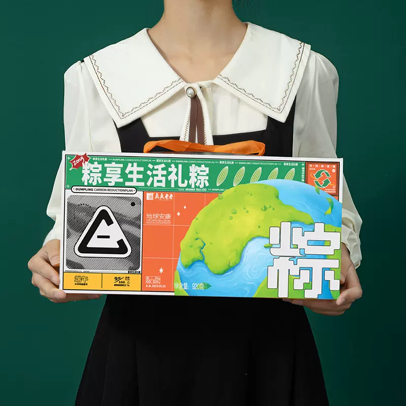 真真老老 粽享生活粗粮粽子礼盒 8粽6味920g 赠晶彩盈月月饼210g 新低19.9元包邮（需领券） 值值值-买手聚集的地方