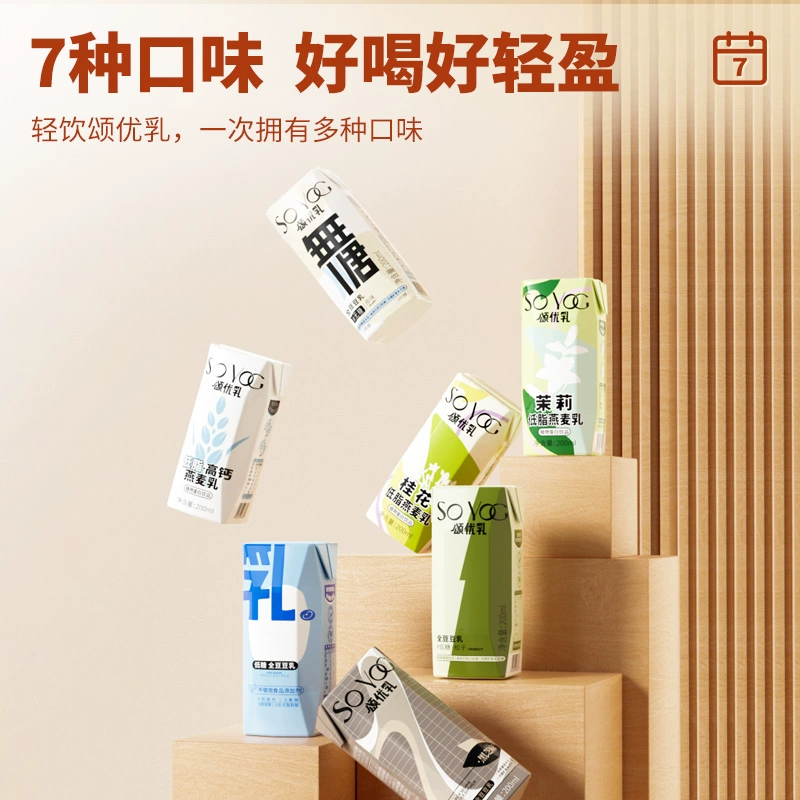 颂优乳 桂花/茉莉低脂高钙燕麦乳 200ml*7盒 19.9元包邮（双重优惠） 值值值-买手聚集的地方