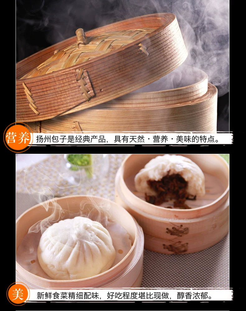 中华老字号，三和四美 鲜肉/香菇/萝卜丝扬州包子 640g*4袋 新低59元包邮（14.75元/袋） 值值值-买手聚集的地方