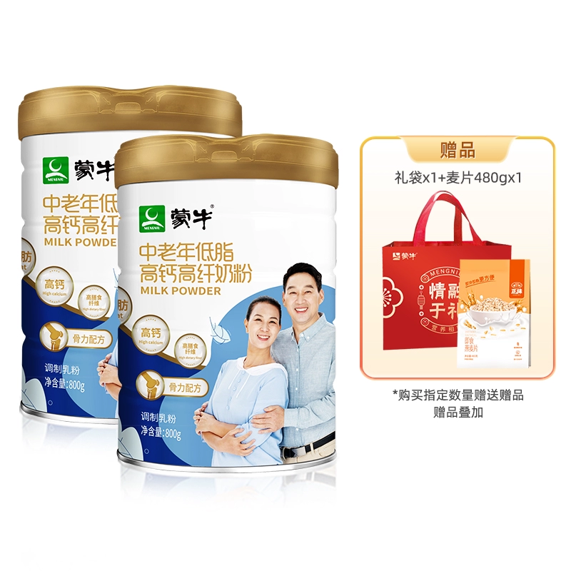 蒙牛 中老年低脂高钙高纤奶粉 800g*2罐礼盒装 94元包邮（双重优惠） 值值值-买手聚集的地方