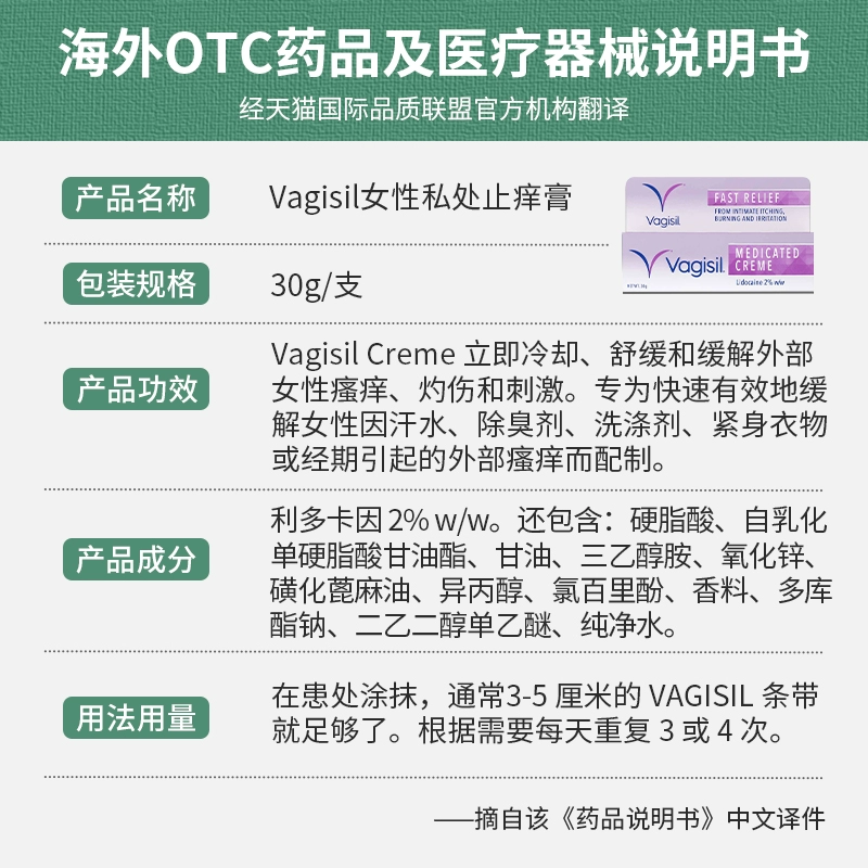 临期特价，VAGISIL 女性私处止痒膏 30g*2支 19.8元包邮，9.9元/支 值值值-买手聚集的地方