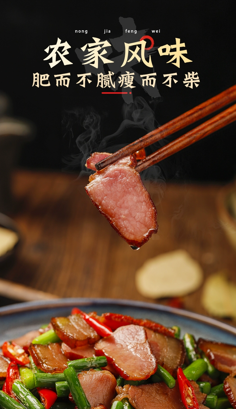 腊年腊月 四川特产 农家自制烟熏土猪肉腊肉 400g 新低14.8元包邮（双重优惠） 值值值-买手聚集的地方